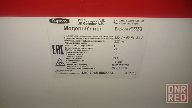 Продам ларь морозильный, витрину Донецк - изображение 3