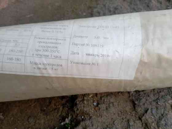 Сварочные электроды 5 мм-5кг Донецк