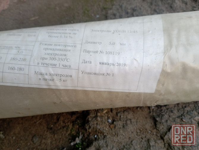 Сварочные электроды 5 мм-5кг Донецк - изображение 3