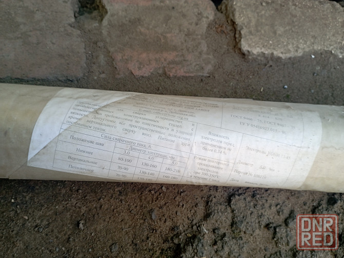 Сварочные электроды 5 мм-5кг Донецк - изображение 5