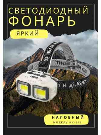 Фонарь налобный аккумуляторный Донецк