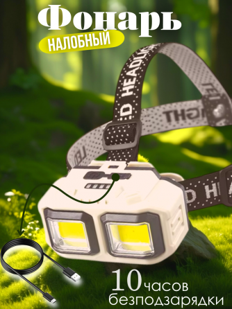 Фонарь налобный аккумуляторный Донецк