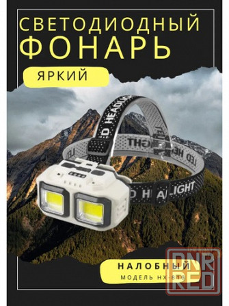 Фонарь налобный аккумуляторный Донецк - изображение 1