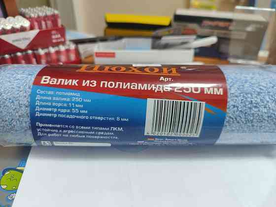 Валик малярный 250 мм Донецк