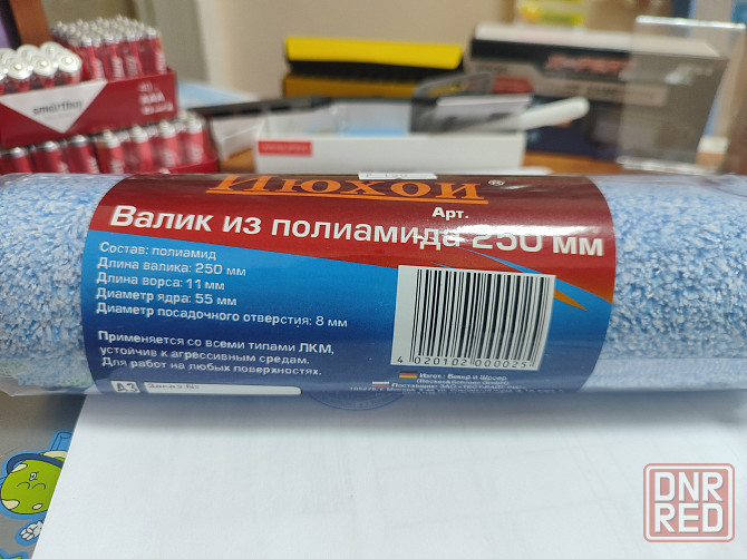 Валик малярный 250 мм Донецк - изображение 1