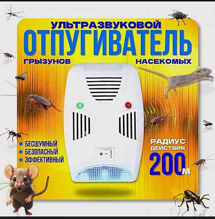 Отпугиватель от грызунов ультразвуковой Донецк