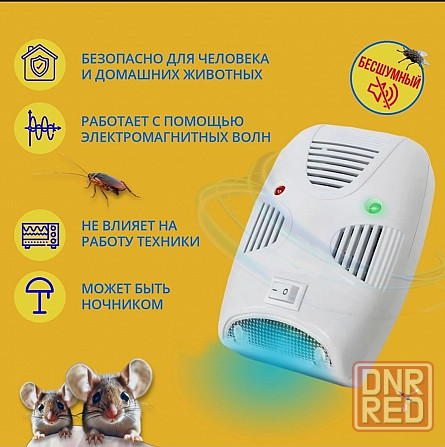 Отпугиватель от грызунов ультразвуковой Донецк - изображение 3