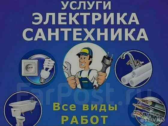 Услуги Электрика, сантехника. Монтаж отопления, водоснабжения. Электрик ,Сантехник, Макеевка Макеевка