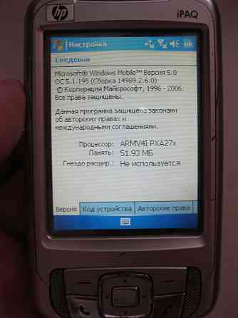 кпк HP IPAQ rw6815 Донецк