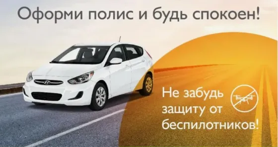 Автострахование без переплат и допов. Все регионы России. Севастополь
