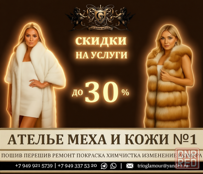 Зимний хит! Шубы парки бомберы жилеты худи из меха в днр Донецк - изображение 1