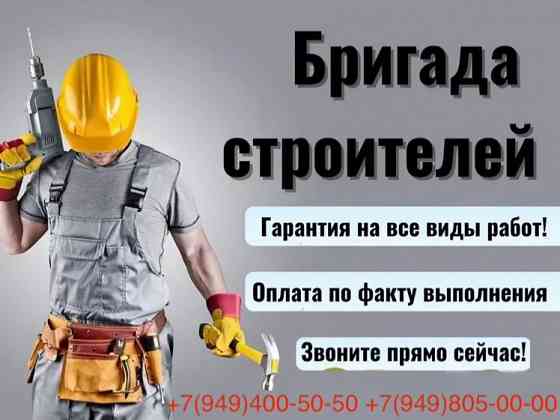 Ремонт квартир, офисов Донецк