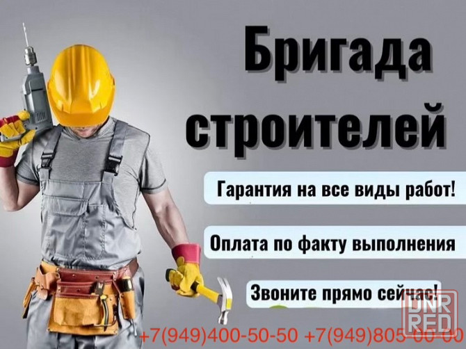 Ремонт квартир, офисов Донецк - изображение 2