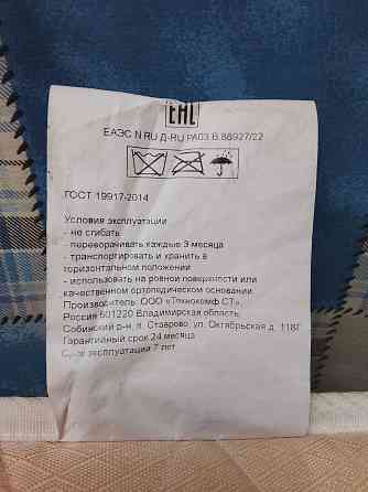 Матрас 120*200 Донецк