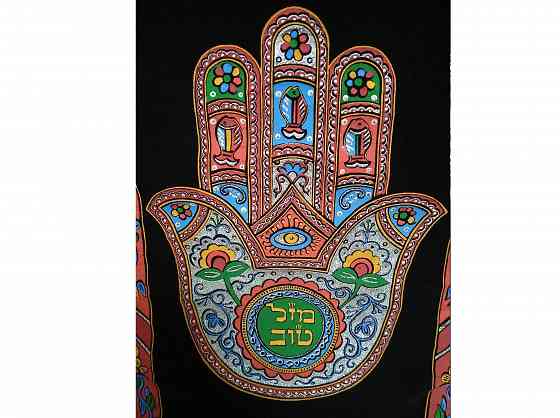 Хамса еврейский амулет, оберег. Израиль Донецк