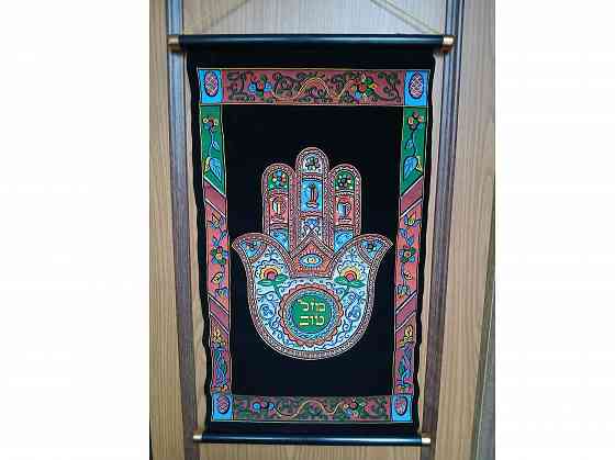 Хамса еврейский амулет, оберег. Израиль Донецк