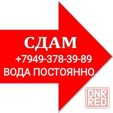 Сдам 2-комн.в Центре города Макеевка - изображение 1