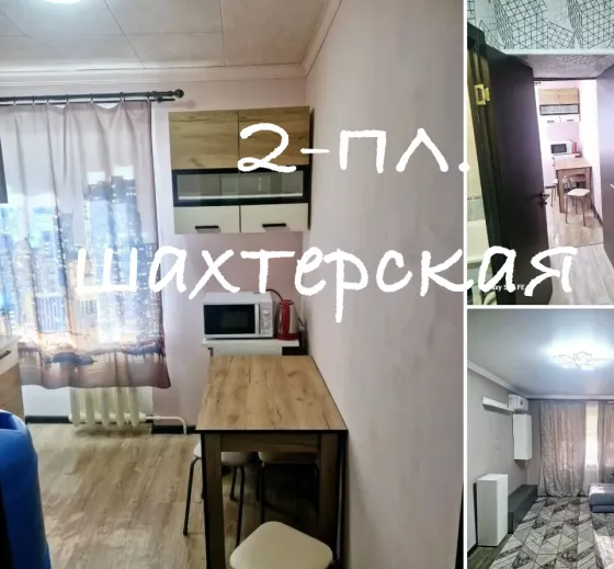 Продам 2 квартиру Донецк