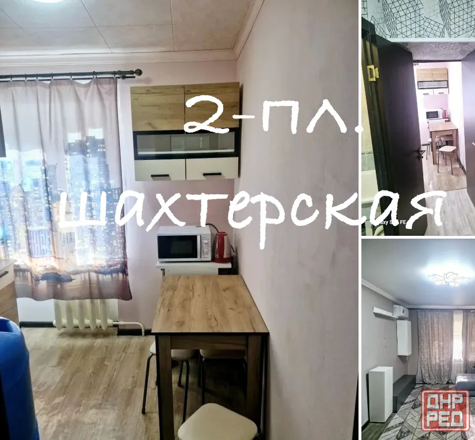 Продам 2 квартиру Донецк - изображение 1