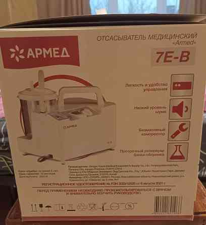 Отсасыватель-аспиратор Армед 7E-B Донецк