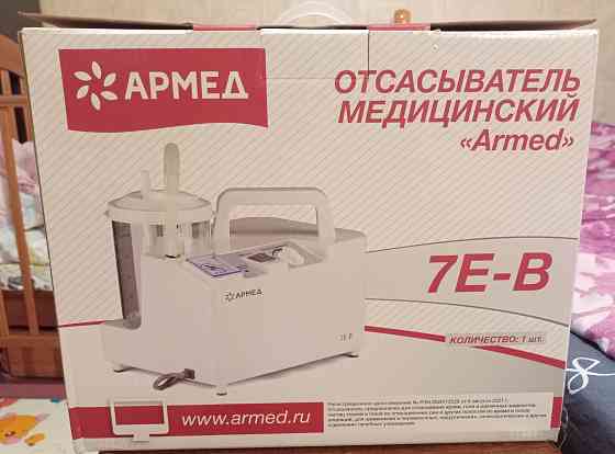 Отсасыватель-аспиратор Армед 7E-B Донецк