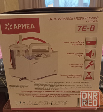 Отсасыватель-аспиратор Армед 7E-B Донецк - изображение 6