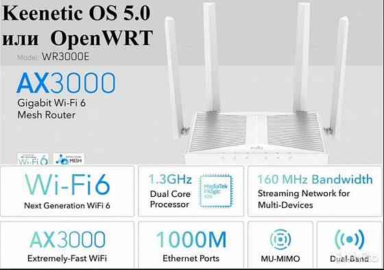 Wi-Fi роутер Cudy WR3000E (Xiaomi AX3000T) Openwrt Новый Донецк