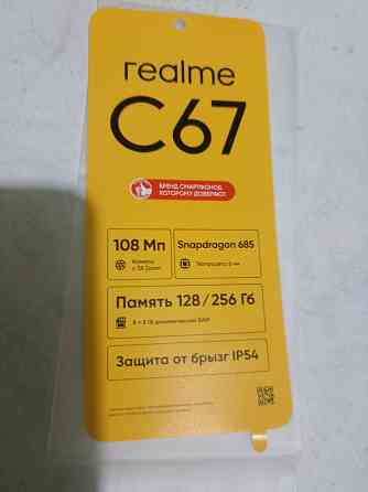 Продам новый телефон realme C67 Ясиноватая
