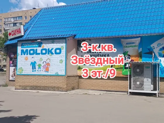 продам 3-комнатную квартиру Звёздном, Ленинский р-н Донецка Донецк