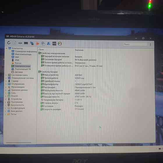 acer aspire 5542g с ssd и новой батареей Донецк