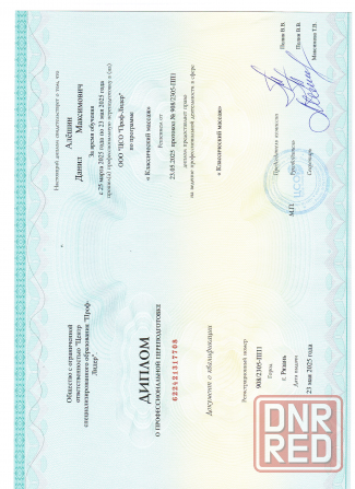 Классический массаж в Донецке Донецк - изображение 2