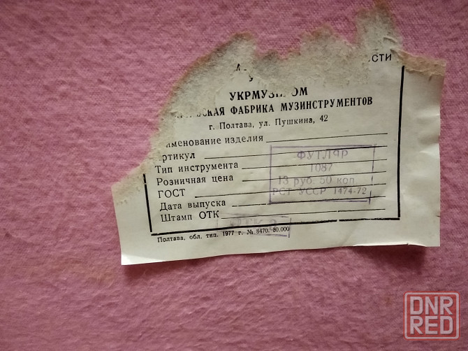 Аккордеон Донецк - изображение 3