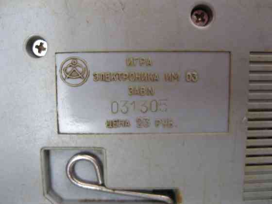 Игра Электроника им-03- Тайны океана Донецк