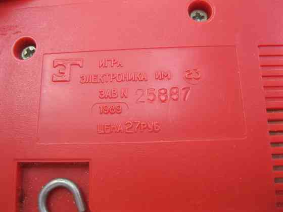 Электроника им-23 Автослалом-первый выпуск(1989г.) Донецк