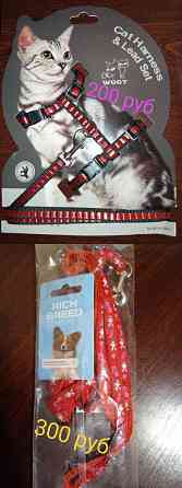 Шлейка для кошки Донецк