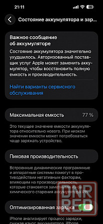 Iphone 14 pro max 128gb Донецк - изображение 7