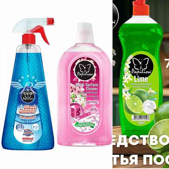 Бытовая химия Донецк