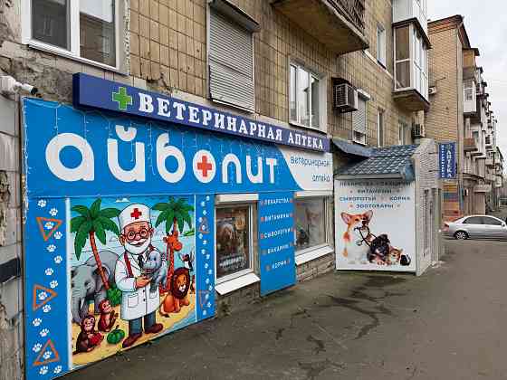 Фельдшер, ветеринарный врач-продавец консультант Донецк