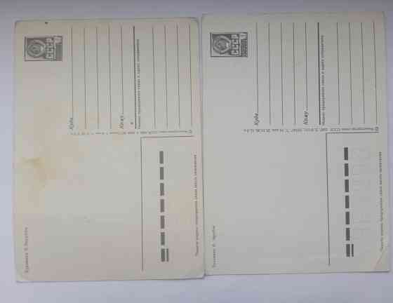 Открытки ссср Донецк