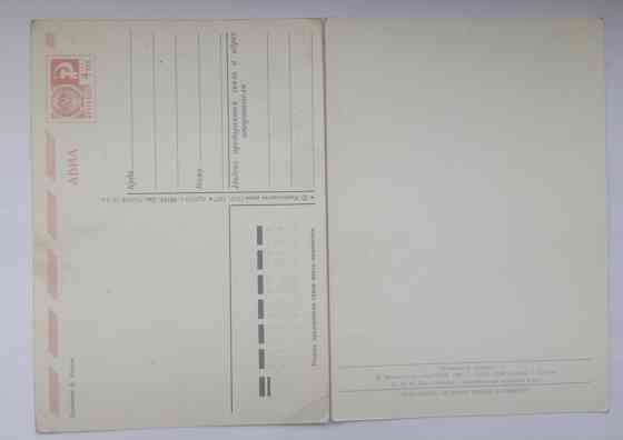 Открытки ссср Донецк