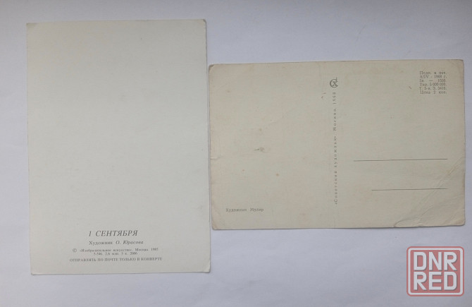 Открытки ссср Донецк - изображение 8