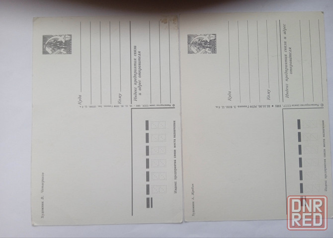 Открытки ссср Донецк - изображение 6