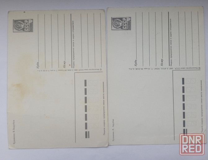 Открытки ссср Донецк - изображение 2