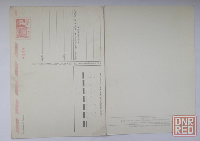 Открытки ссср Донецк - изображение 4