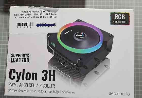 Кулер для процессора Air Cooler Cyclon 3H Макеевка