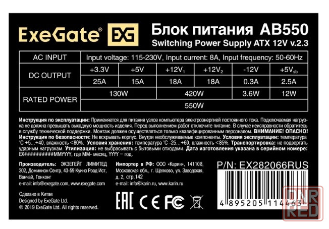 Блок питания 550W Донецк - изображение 4