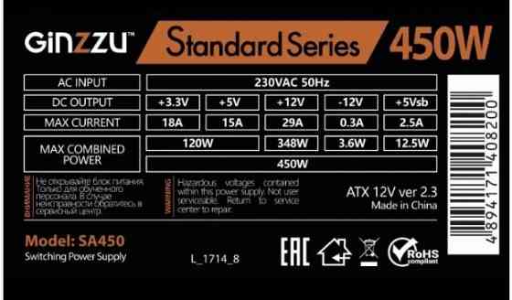 Блок питания 450 Вт Донецк