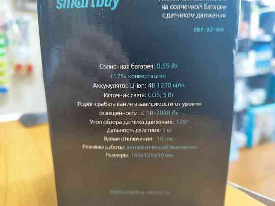 Настенный светильник с датчиком движения Донецк