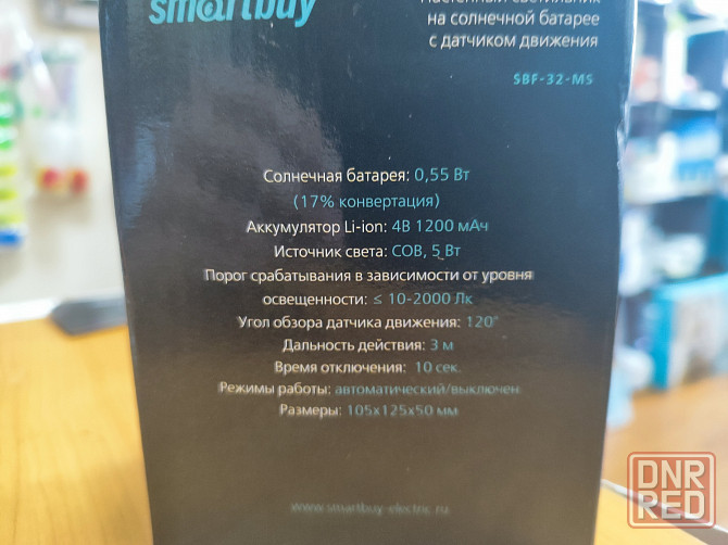 Настенный светильник с датчиком движения Донецк - изображение 2