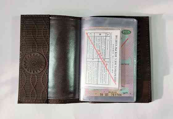 Обложка кожаная для автодокуменов и паспорта (2 в 1) Донецк